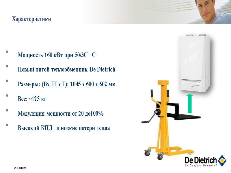 Характеристики 52 Мощность 160 кВт при 50/30°C Новый литой теплообменник De Dietrich Размеры: (Вx Характеристики 52 Мощность 160 кВт при 50/30°C Новый литой теплообменник De Dietrich Размеры: (Вx